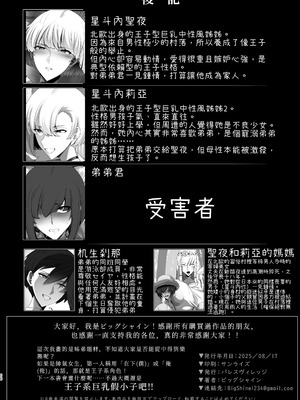 [パレスヴィレッジ (ビッグシャイン)] 君のお嫁さんは北欧ハーフ王子様系デカチチボーイッシュお義姉ちゃん [Amerins漢化] [DL版]_57