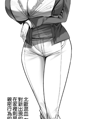 [パレスヴィレッジ (ビッグシャイン)] 君のお嫁さんは北欧ハーフ王子様系デカチチボーイッシュお義姉ちゃん [Amerins漢化] [DL版]_77