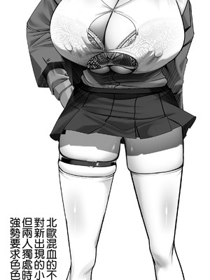 [パレスヴィレッジ (ビッグシャイン)] 君のお嫁さんは北欧ハーフ王子様系デカチチボーイッシュお義姉ちゃん [Amerins漢化] [DL版]_78