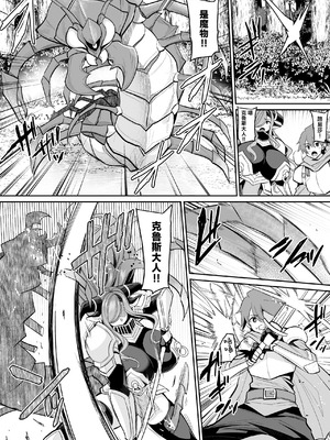 [放課後居残り組 (仁志田メガネ)] 王子は牛乳近衛騎士と旅をした｜王子は牛乳近衛騎士と旅をした [不咕鸟汉化组] [DL版]_04