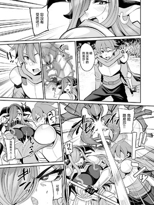 [放課後居残り組 (仁志田メガネ)] 王子は牛乳近衛騎士と旅をした｜王子は牛乳近衛騎士と旅をした [不咕鸟汉化组] [DL版]_05