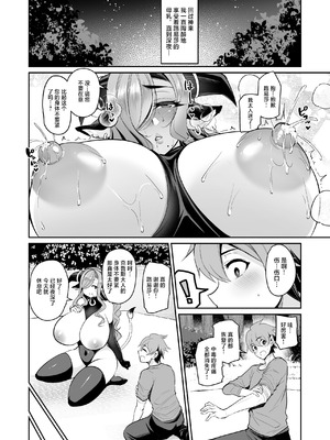 [放課後居残り組 (仁志田メガネ)] 王子は牛乳近衛騎士と旅をした｜王子は牛乳近衛騎士と旅をした [不咕鸟汉化组] [DL版]_12