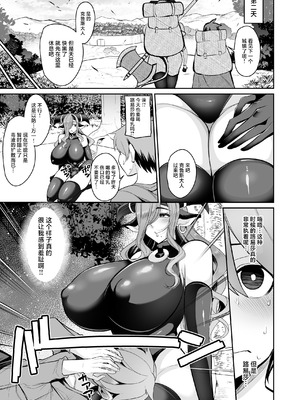 [放課後居残り組 (仁志田メガネ)] 王子は牛乳近衛騎士と旅をした｜王子は牛乳近衛騎士と旅をした [不咕鸟汉化组] [DL版]_13