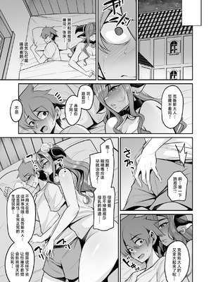 [放課後居残り組 (仁志田メガネ)] 王子は牛乳近衛騎士と旅をした｜王子は牛乳近衛騎士と旅をした [不咕鸟汉化组] [DL版]_21