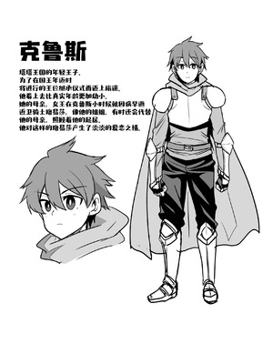 [放課後居残り組 (仁志田メガネ)] 王子は牛乳近衛騎士と旅をした｜王子は牛乳近衛騎士と旅をした [不咕鸟汉化组] [DL版]_57