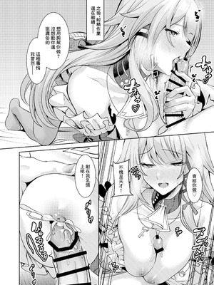 [腹イタ産業 (シロパカ)] 「星神」にはご注意を (崩壊：スターレイル) [中国翻訳] [DL版]_15