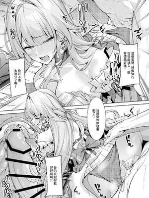 [腹イタ産業 (シロパカ)] 「星神」にはご注意を (崩壊：スターレイル) [中国翻訳] [DL版]_16