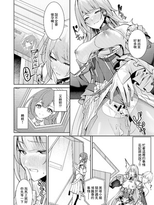 [腹イタ産業 (シロパカ)] 「星神」にはご注意を (崩壊：スターレイル) [中国翻訳] [DL版]_17