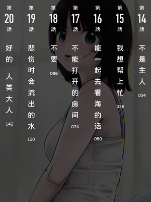 [くろもとみつぐ] 快楽の労 3 巻 [甜族星人x我不看本子汉化]_003