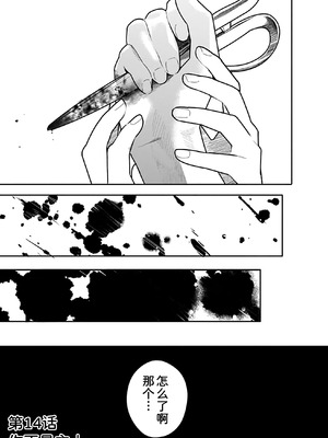 [くろもとみつぐ] 快楽の労 3 巻 [甜族星人x我不看本子汉化]_006