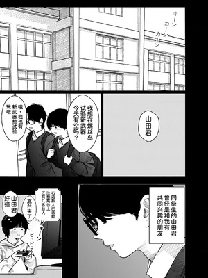 [くろもとみつぐ] 快楽の労 3 巻 [甜族星人x我不看本子汉化]_008