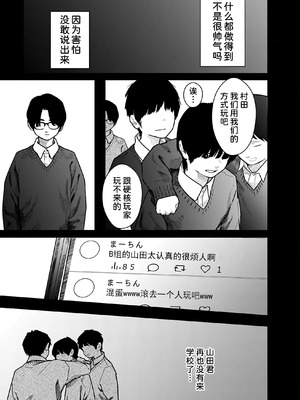 [くろもとみつぐ] 快楽の労 3 巻 [甜族星人x我不看本子汉化]_010
