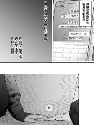 [くろもとみつぐ] 快楽の労 3 巻 [甜族星人x我不看本子汉化]_011