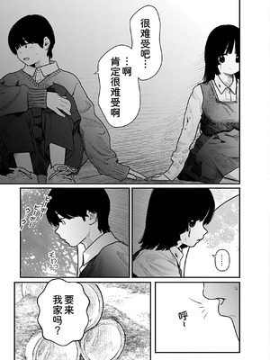 [くろもとみつぐ] 快楽の労 3 巻 [甜族星人x我不看本子汉化]_012