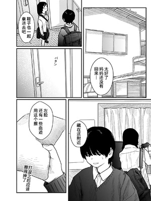 [くろもとみつぐ] 快楽の労 3 巻 [甜族星人x我不看本子汉化]_015