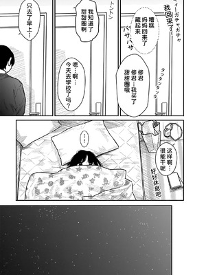 [くろもとみつぐ] 快楽の労 3 巻 [甜族星人x我不看本子汉化]_018