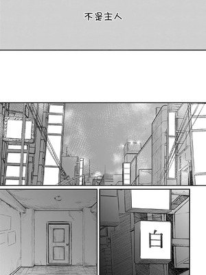 [くろもとみつぐ] 快楽の労 3 巻 [甜族星人x我不看本子汉化]_021