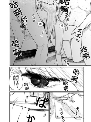 [くろもとみつぐ] 快楽の労 3 巻 [甜族星人x我不看本子汉化]_023