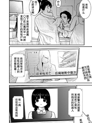 [くろもとみつぐ] 快楽の労 3 巻 [甜族星人x我不看本子汉化]_025