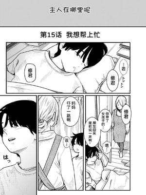 [くろもとみつぐ] 快楽の労 3 巻 [甜族星人x我不看本子汉化]_028