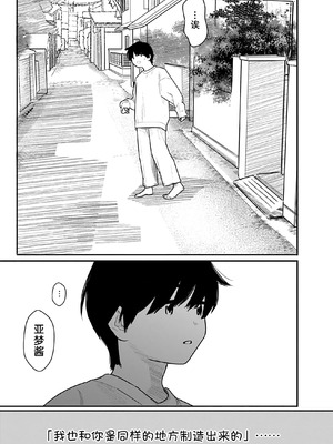 [くろもとみつぐ] 快楽の労 3 巻 [甜族星人x我不看本子汉化]_030