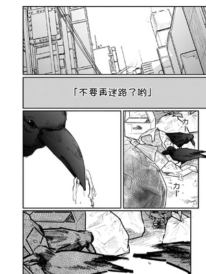 [くろもとみつぐ] 快楽の労 3 巻 [甜族星人x我不看本子汉化]_031