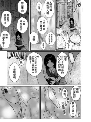 [くろもとみつぐ] 快楽の労 3 巻 [甜族星人x我不看本子汉化]_032