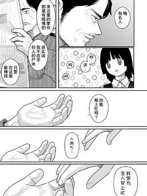 [くろもとみつぐ] 快楽の労 3 巻 [甜族星人x我不看本子汉化]_036