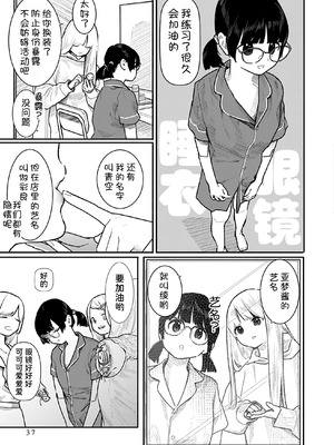 [くろもとみつぐ] 快楽の労 3 巻 [甜族星人x我不看本子汉化]_038