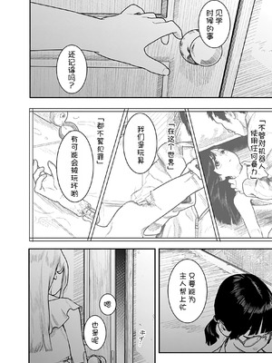 [くろもとみつぐ] 快楽の労 3 巻 [甜族星人x我不看本子汉化]_039