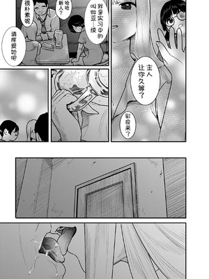 [くろもとみつぐ] 快楽の労 3 巻 [甜族星人x我不看本子汉化]_040