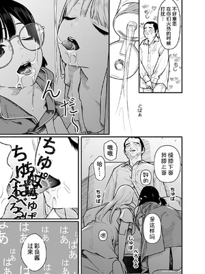 [くろもとみつぐ] 快楽の労 3 巻 [甜族星人x我不看本子汉化]_044