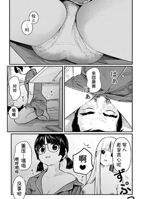 [くろもとみつぐ] 快楽の労 3 巻 [甜族星人x我不看本子汉化]_046