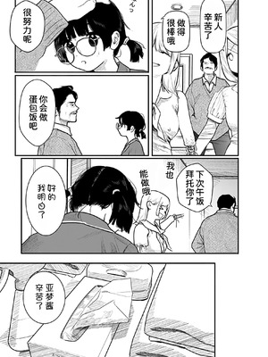 [くろもとみつぐ] 快楽の労 3 巻 [甜族星人x我不看本子汉化]_048