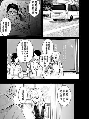 [くろもとみつぐ] 快楽の労 3 巻 [甜族星人x我不看本子汉化]_054