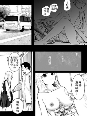 [くろもとみつぐ] 快楽の労 3 巻 [甜族星人x我不看本子汉化]_055