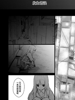 [くろもとみつぐ] 快楽の労 3 巻 [甜族星人x我不看本子汉化]_057