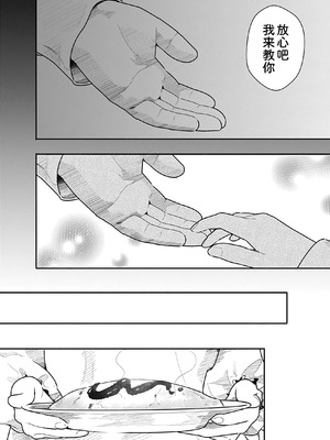[くろもとみつぐ] 快楽の労 3 巻 [甜族星人x我不看本子汉化]_059