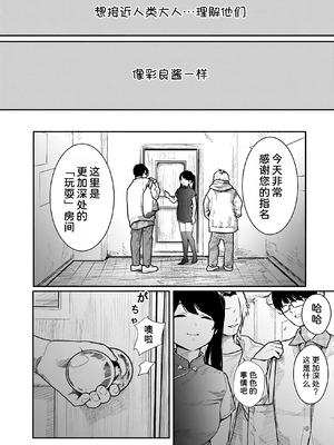 [くろもとみつぐ] 快楽の労 3 巻 [甜族星人x我不看本子汉化]_061
