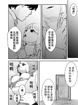 [くろもとみつぐ] 快楽の労 3 巻 [甜族星人x我不看本子汉化]_067