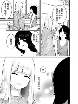 [くろもとみつぐ] 快楽の労 3 巻 [甜族星人x我不看本子汉化]_070