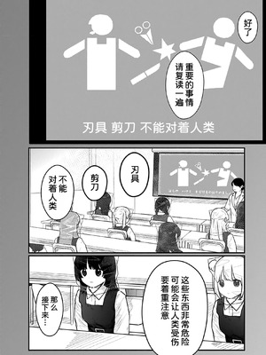 [くろもとみつぐ] 快楽の労 3 巻 [甜族星人x我不看本子汉化]_075
