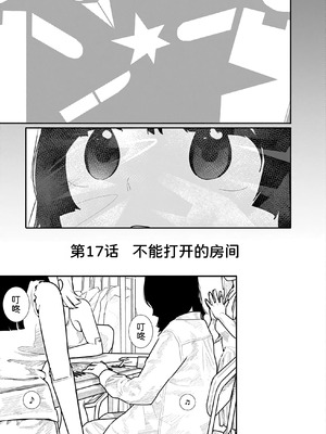 [くろもとみつぐ] 快楽の労 3 巻 [甜族星人x我不看本子汉化]_076