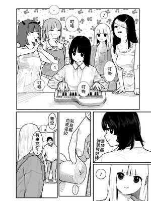 [くろもとみつぐ] 快楽の労 3 巻 [甜族星人x我不看本子汉化]_077