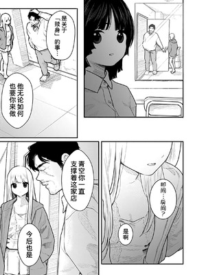 [くろもとみつぐ] 快楽の労 3 巻 [甜族星人x我不看本子汉化]_078