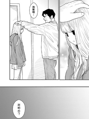 [くろもとみつぐ] 快楽の労 3 巻 [甜族星人x我不看本子汉化]_079