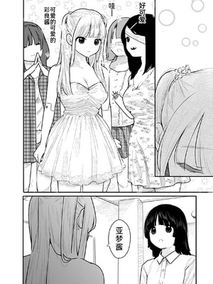 [くろもとみつぐ] 快楽の労 3 巻 [甜族星人x我不看本子汉化]_081