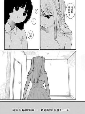 [くろもとみつぐ] 快楽の労 3 巻 [甜族星人x我不看本子汉化]_082