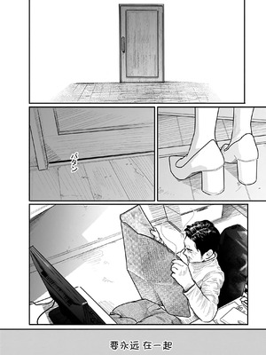 [くろもとみつぐ] 快楽の労 3 巻 [甜族星人x我不看本子汉化]_083