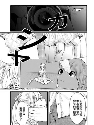 [くろもとみつぐ] 快楽の労 3 巻 [甜族星人x我不看本子汉化]_087